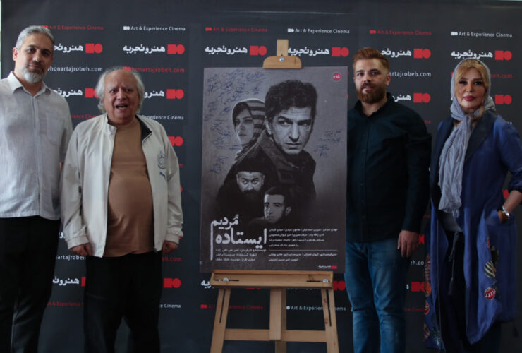 «ایستاده مرده» پس از پنج سال انتظار وارد سینماهای صنعت و تجربه شد 7 «ایستاده مرده» پس از پنج سال انتظار وارد سینماهای صنعت و تجربه شد