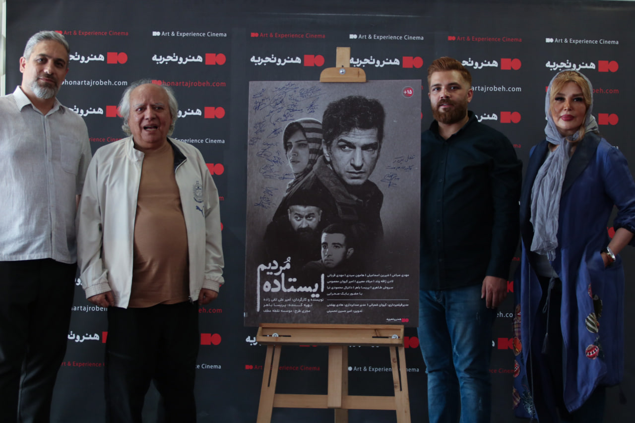 «ایستاده مرده» پس از پنج سال انتظار وارد سینماهای صنعت و تجربه شد
