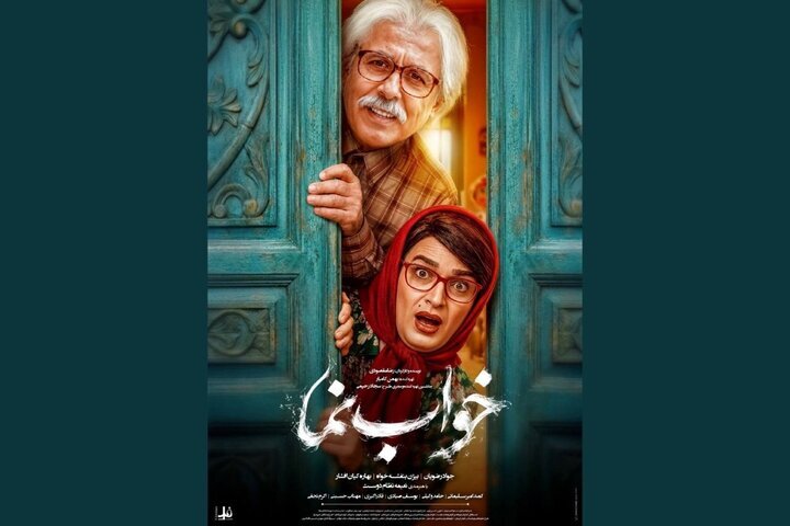 انتشار عکس بیژن بنفسه خواه با لباس زنانه