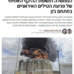 پالایشگاه حیفا