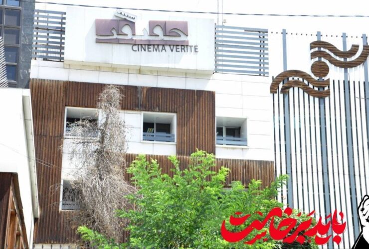 مشارکت مرکز گسترش سینمای مستند، تجربی و انیمیشن در «بدرقه آگاهی شهید ایران» / سرویس 24 ساعته