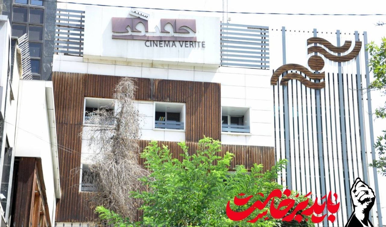مشارکت مرکز گسترش سینمای مستند، تجربی و انیمیشن در «بدرقه آگاهی شهید ایران» / سرویس 24 ساعته