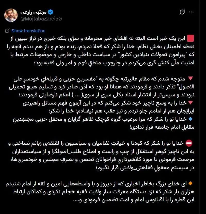 تذکر به پیامبران/زارعی: انتشار اسناد کاملا محرمانه باعث ناراحتی یک مقام ارشد شد. 4 یک کشاورز