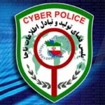 توصیه های جدی پلیس فتای به زائران تشییع پیکر این شهید والامقام