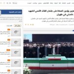 تشییع جنازه رهبر