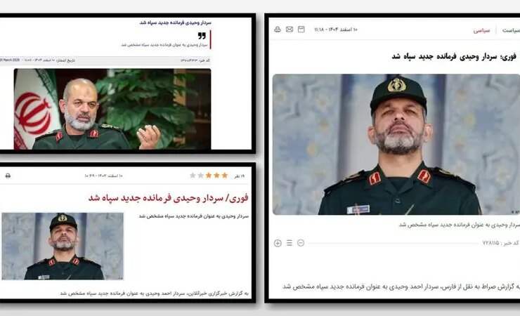معمای موقعیت احمد وحیدی; معاون سپاه یا فرمانده کل ارتش؟ 22 وحیدی