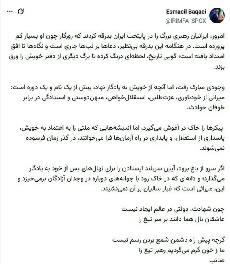 اسماعیل بگایی