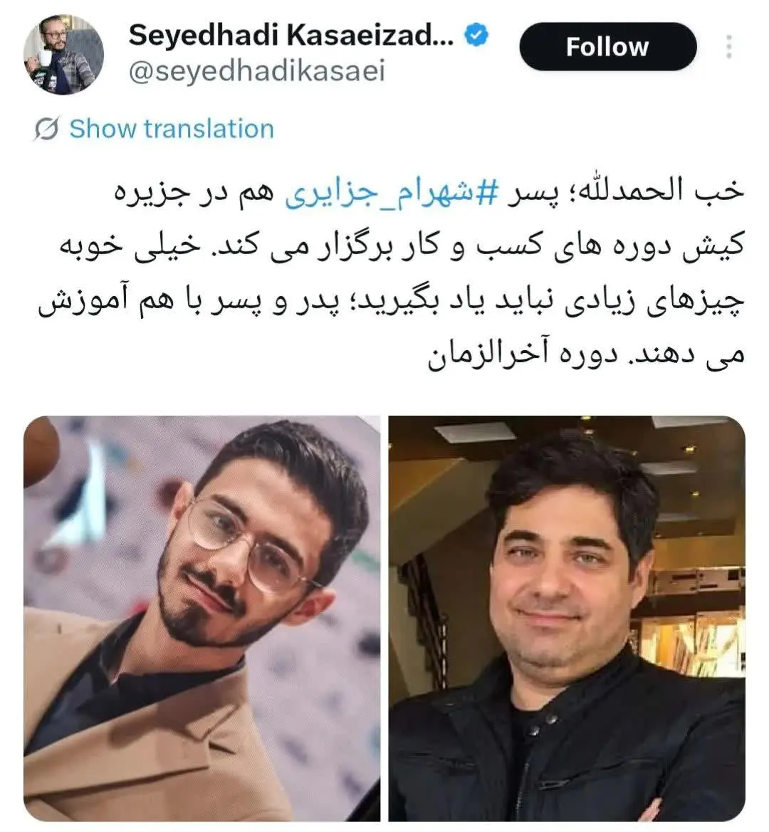 همسر شهرام جزایری بودن محترمه، لذت بخشه یا چی؟ 5 1