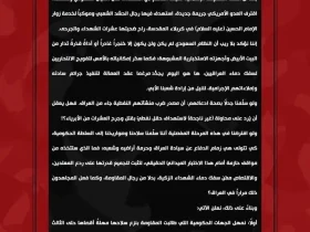 آخرین تاریخ مقاومت عراق؛ ما بعد از اربع جواب آمریکا را خواهیم داد 7 آخرین تاریخ مقاومت عراق؛ ما بعد از اربع جواب آمریکا