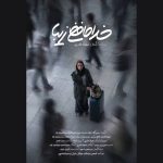 شب مهاجرت یک مهمانی خداحافظی خوب در پایان فیلمبرداری
