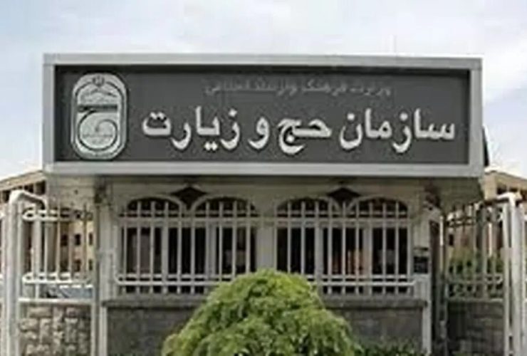 چرا هنوز مبلغ ودیعه حج امسال اعلام نشده است؟