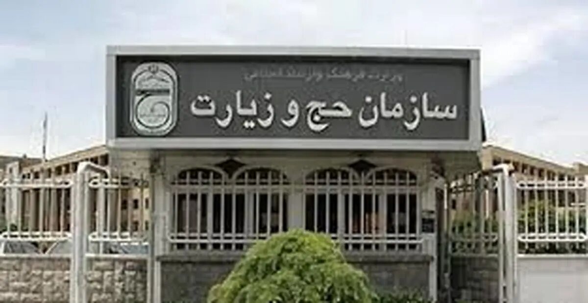 چرا هنوز مبلغ ودیعه حج امسال اعلام نشده است؟ 1 چرا هنوز مبلغ ودیعه حج امسال اعلام نشده است؟