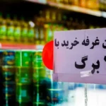 کالابرگ، ژوئیه 1405، کدام اعشار لغو شد؟ / زمان شارژ کالابرگ اعلام شد