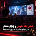 6 ماه حبس، جزای نقدی و غرامت حکم قاچاق فسیل