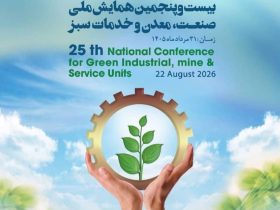 از مدیریت منابع تا کاهش ضایعات گامی بزرگ در راستای