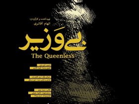 اولین نمایش/ پوستر نمایش «آقای وزیر» در جشنواره فیلم کوتاه تهران 3 اولین نمایش پوستر نمایش آقای وزیر در جشنواره فیلم کوتاه