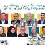 ایرج طهماسب، مرضیه برومند، رسول صدر عاملی و گیتی خامنه