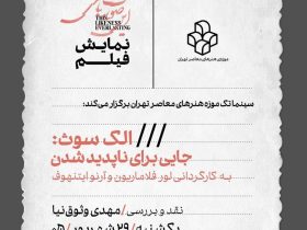 «جایی برای از دست دادن» در موزه هنرهای معاصر/ آمریکایی هایی که از جامعه دور می شوند و به دنبال سبک زندگی دیگری هستند 8 جایی برای از دست دادن در موزه هنرهای معاصر آمریکایی