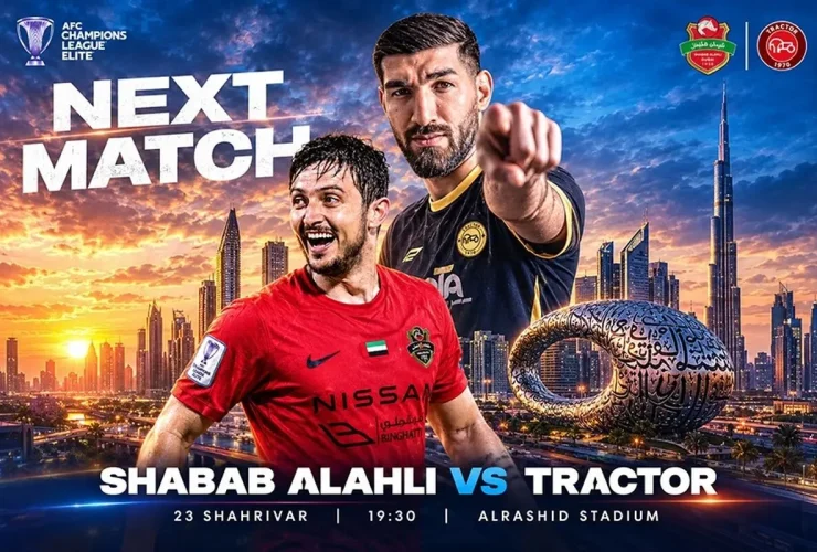 شباب الاهلی - زمان بازی تراکتور در لیگ الیت 2026