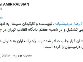 علیه نویسنده و کارگردان این فیلم شکایتی در حال تشکیل است 11 علیه نویسنده و کارگردان این فیلم شکایتی در حال تشکیل