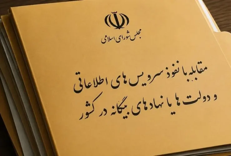 مجلس بی سر و صدا طرح مورد انتقاد برای "نشت" را تصویب کرد