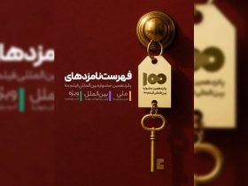 نامزدهای پانزدهمین جشنواره بین المللی فیلم 100 اعلام شد