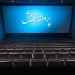 پژمان جمشیدی با طعم مرگ به سینما می آید 3