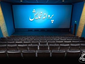 پژمان جمشیدی با طعم مرگ به سینما می آید 3
